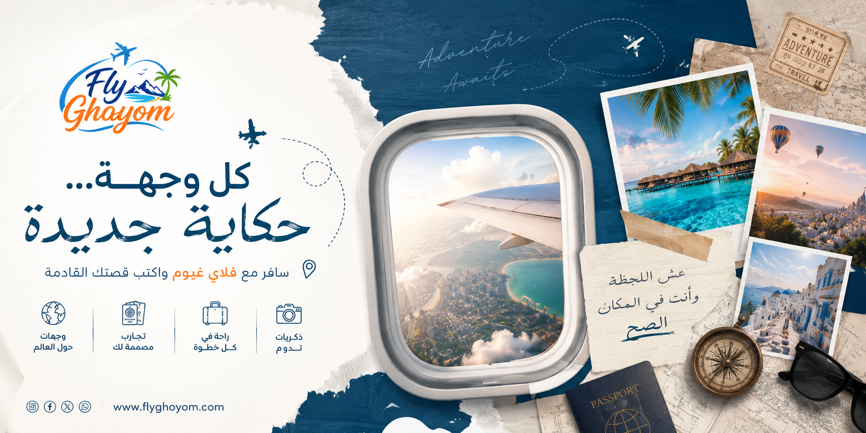 فلاي غيوم